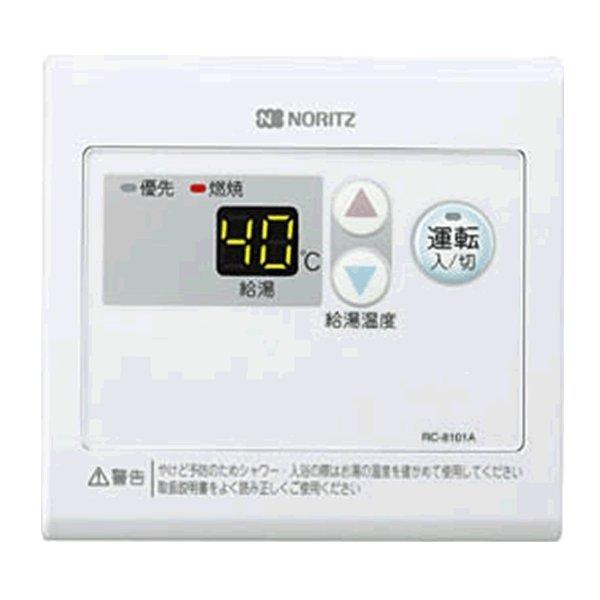 Rc 8001a ノーリツ Noritz 給湯器リモコン サブリモコン 非防水形 フォーシーズンpaypayモール店 通販 Paypayモール