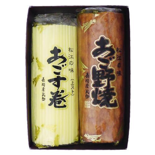 飛魚 98 Off あご お取り寄せ グルメ ご当地 長岡屋茂助 山陰名産品 Pay M 33 山陰特産品 あご野焼 あごす巻セット