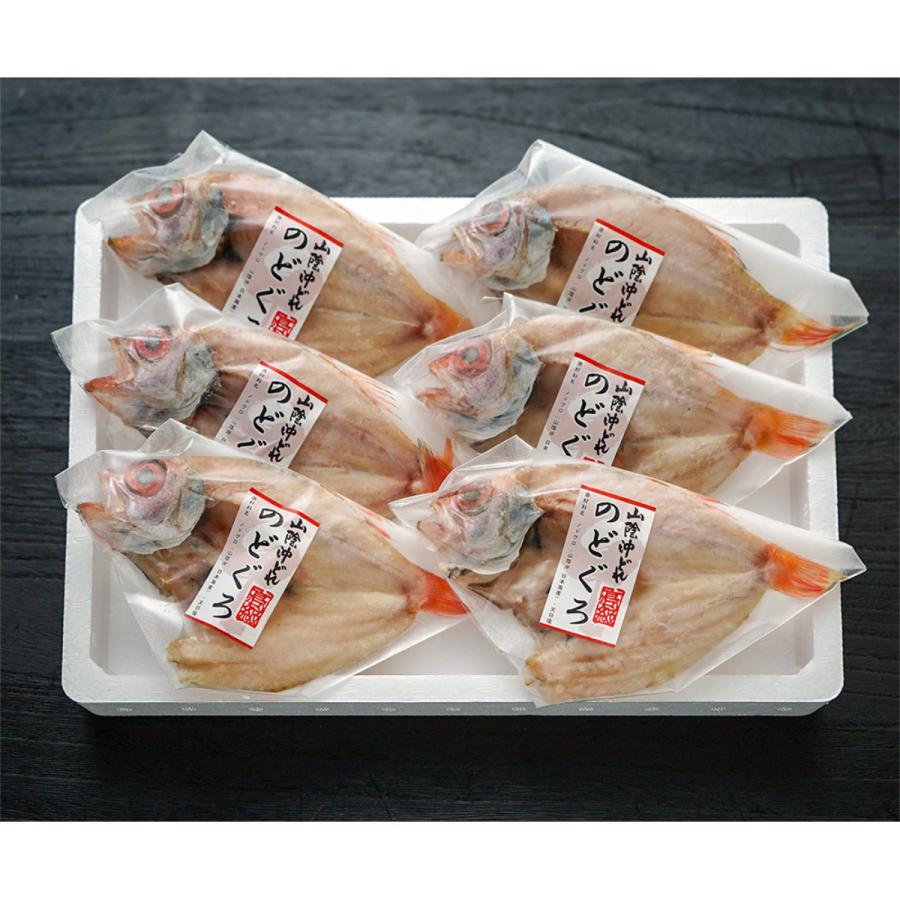 干物 ご当地 ヤマサ食品 のどぐろ一夜干し Pay Nd 49 T Ss 6枚 大人気 山陰名産品