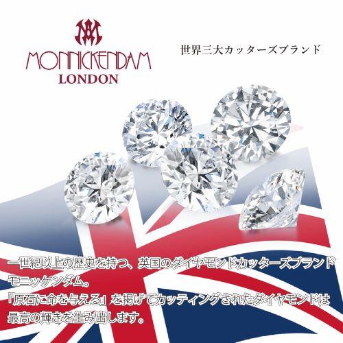 アクセサリー ジュエリー プレゼント ご褒美 プラチナ ダイヤモンド ネックレス  モニッケンダム PTダイヤモンドネックレス Pay-17PN50-0.15の画像