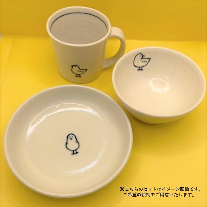 陶器 食器 記念日 誕生日 プレゼント 子供用 ご当地 陶工房 Ashwork