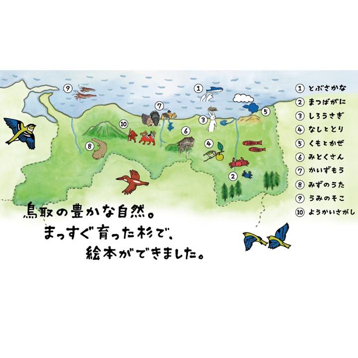 絵本 木製 ギフト ご当地 ヒョウデザイン 木のえほん 1〜5巻セット