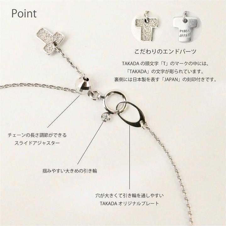 ラスティングインフィニティネックレス Pt×チタンブラック アクセサリー プレゼント ご褒美 TAKADA 高田宝飾店【高島屋限定】Pay-TD-IFB |  | 04