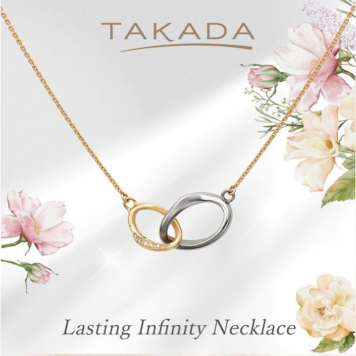 ラスティング インフィニティ ネックレス K18YG×チタンホワイト アクセサリー プレゼント ご褒美 TAKADA 高田宝飾店【高島屋限定】Pay-TD-IFW | 