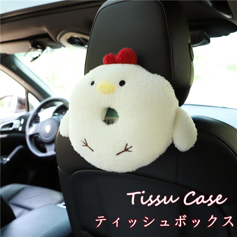 ティッシュケース ティッシュボックス ティッシュカバー 車 車載用 前部座席 便利 収納 内装 おしゃれ ドライブ アクセサリー かわいい 多機能 可愛い チキン型 sy024 Juan Co 通販 Yahoo ショッピング