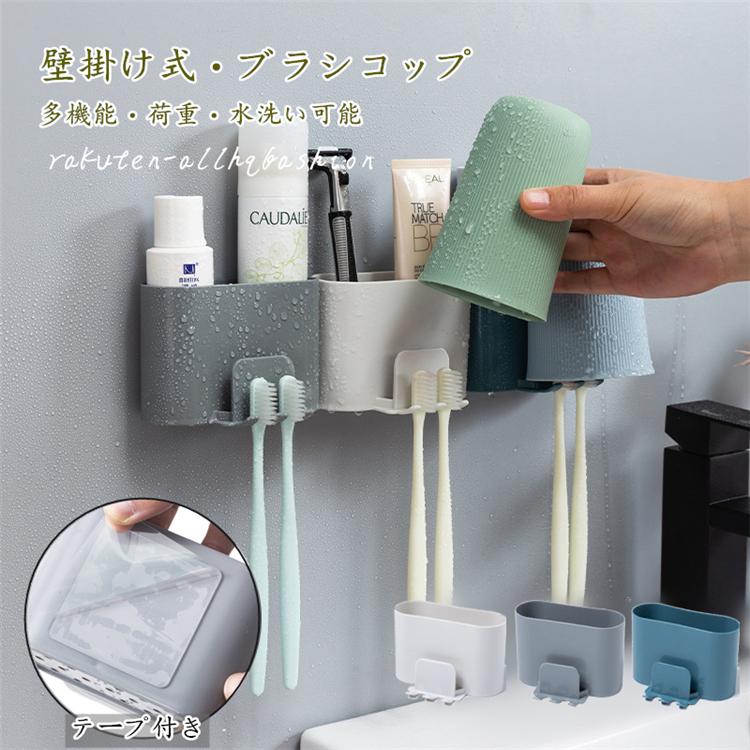 歯ブラシホルダー 歯ブラシコップ 多機能 収納 壁掛け 吸盤 電動歯ブラシ カップ スタンド 防水 防塵衛生 便利 新生活 Abaaba002 Juan Co 通販 Yahoo ショッピング