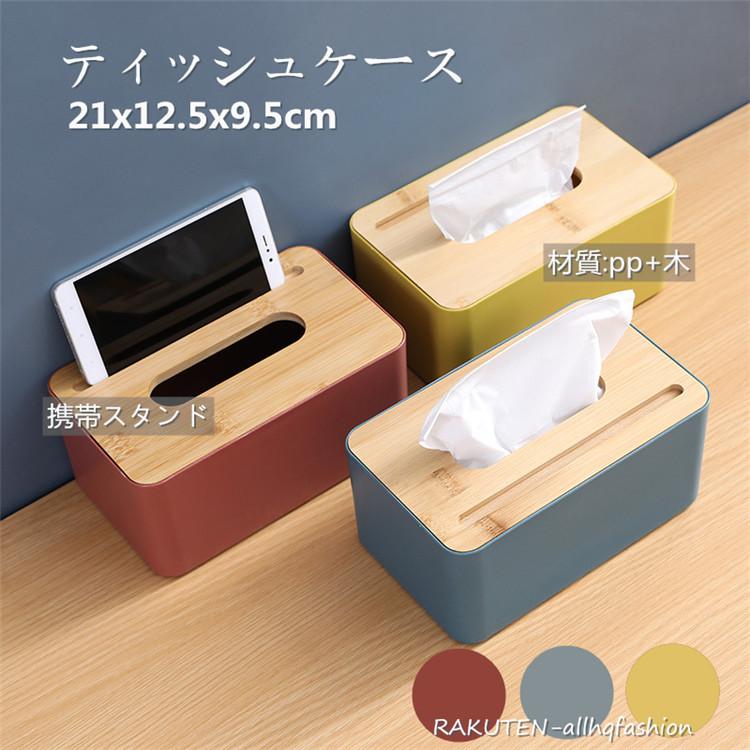 ティッシュケース 携帯スタント Pp 木 スマホスタント ティッシュボックス 箱 収納 詰め替え 北欧 ボックス 箱 オシャレ 新生活応援 Abaaba107 Juan Co 通販 Yahoo ショッピング