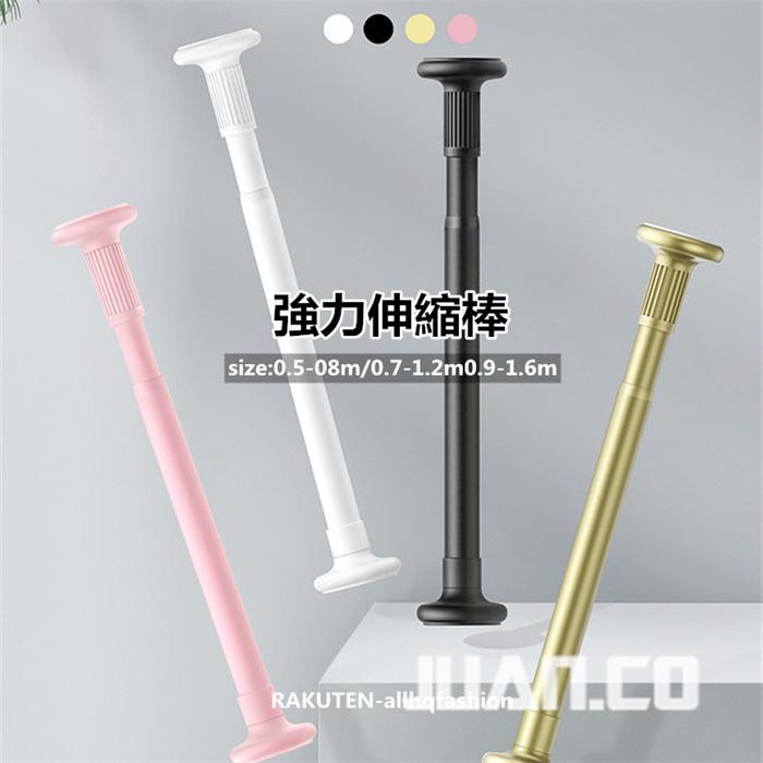 突っ張り棒 0 5 0 8m 0 7 1 2m 0 9 1 6m 突ぱり棒 つっぱり棒 ツッパリ棒 物干し 室内 洗濯物干し ツッパリ突っ張り 耐荷重 カーテン用