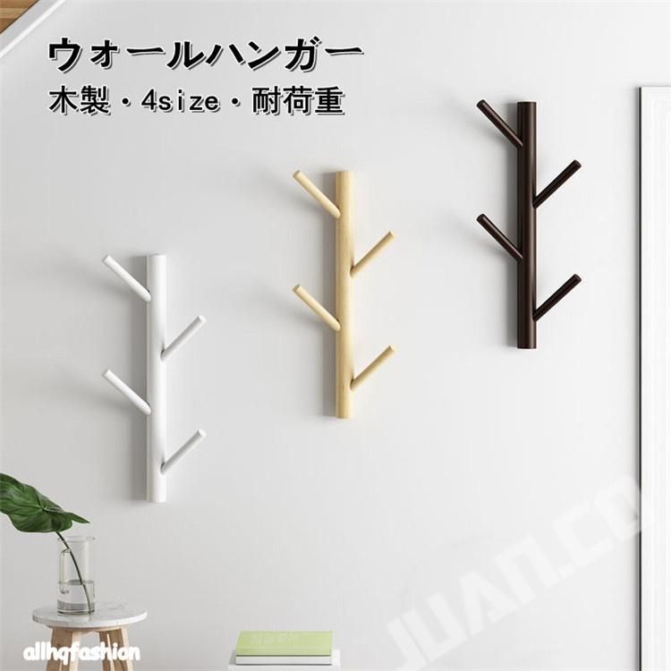 ウォールフック シート 壁掛け 木製 シンプル デザイン コートハンガー コート掛け 壁掛けフック 洋服掛け 玄関用 リビング 寝室 耐荷重 リビング 寝室 NzVVJVYzXT, 家具、インテリア - casamaida.com.py ウォールフック シート 壁掛け 木製 シンプル デザイン コートハンガー コート掛け 壁掛けフック 洋服掛け 玄関用 リビング 寝室 耐荷重 リビング 寝室 NzVVJVYzXT, 家具、インテリア - casamaida.com.py