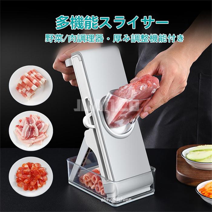 正規品質保証 スライサー4パターン野菜調理器多機能肉野菜切り器キッチン