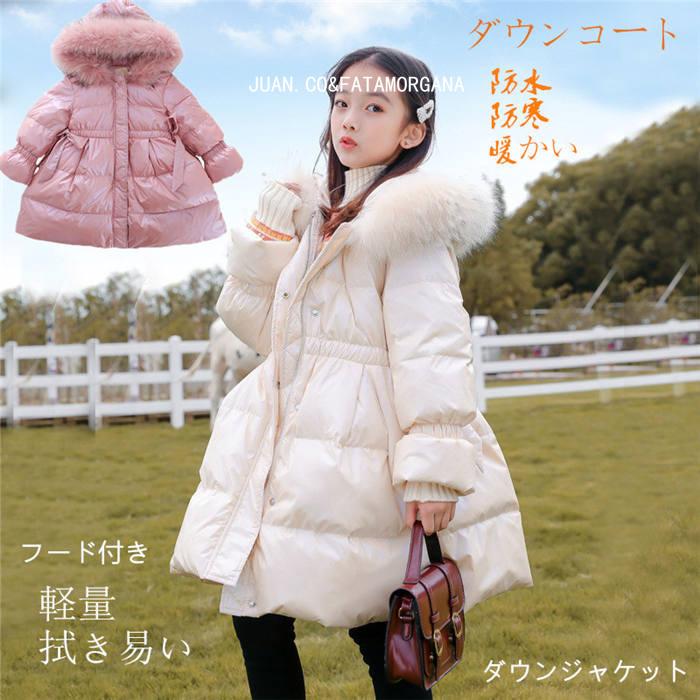 ダウンコートアウター キッズ ダウンジャケット 男の子 女の子 ロングコート ジャケット 中綿ジャケット 子供服 ふわふわ 激安 超特価