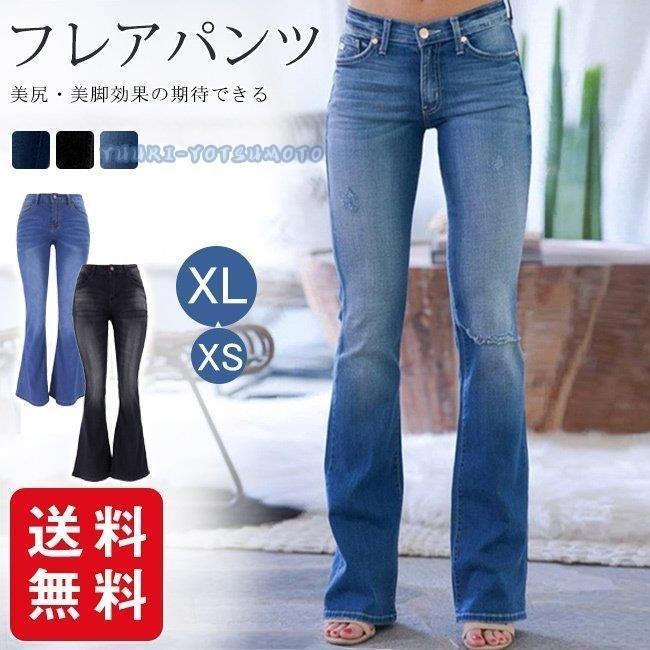 パンツ デニム ジーンズ フレアパンツロングパンツ デニムパンツ レディース ブーツカット Com Juan Co 通販 Yahoo ショッピング