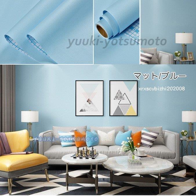 上質 壁紙 無地 300cm 60cm のり付き クロス ターコイズブルー 青 壁紙 壁紙の上から貼れる壁紙 おしゃれ 壁紙シール はがせる 賃貸ok 防水 北欧 Coma43 Juan Co 通販 Yahoo ショッピング