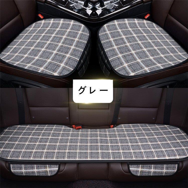 13周年記念イベントが 車用 座布団 クッション カークッション 車座布団 3点セット シートカバー シート 車イスクッション カー用品 チェック柄 運転席 助手席 後部座席 四季兼用 Dprd Jatimprov Go Id