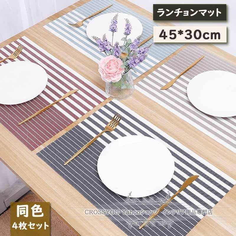 ランチョンマット 北欧 撥水 プレースマット ４枚セット おしゃれ 防汚 丸洗い 滑り止め 摩擦 飾り 食卓 華やか 雰囲気 Pvc製 家庭 レストラン用 Jua Juan Co 通販 Yahoo ショッピング