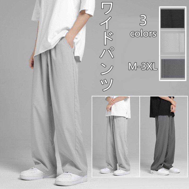 ワイドパンツメンズ カジュアル ロング丈 チノパン 涼しい ボトムス ズボン ハイウエスト ボタン付き ゆったり 美脚 Ck 011 Juanf00 Juan Co 通販 Yahoo ショッピング