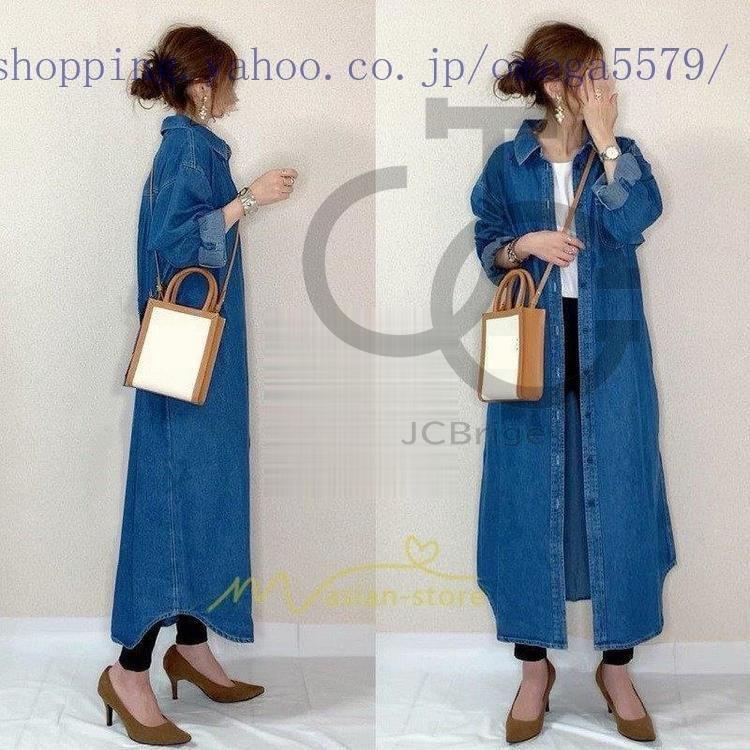 ワンピース チュニック 3年保証 即日出荷 デニムワンピース シャツワンピース ジーンズ ロング丈 ワンピース レディース デニムシャツ 秋 前開き お出かけ ロングデニム 2way カーディガン 長袖 Vmue11gk70 Boulevardrestaurants Com