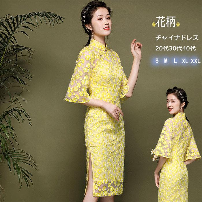 47 割引 一つ目の項目を先に選択してください 写真通り最終値下げ チャイナドレスロング結婚式ワンピース膝丈ドレスマキシ丈パーティー刺繍上品大きいサイ ワンピース ドレス レディース服 一つ目の項目を先に選択してください 写真通り Urbanfarminginstitute Org