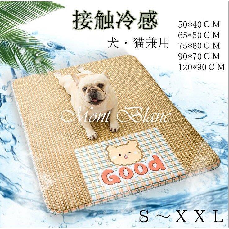 ペットベッド マット 夏 ひんやり 小型犬 中型犬 大型犬 猫用 クールマット シート 涼しい 冷却 車内 椅子 パソコン 多用途 かわいい 洗える Scaiy Juan Co 通販 Yahoo ショッピング