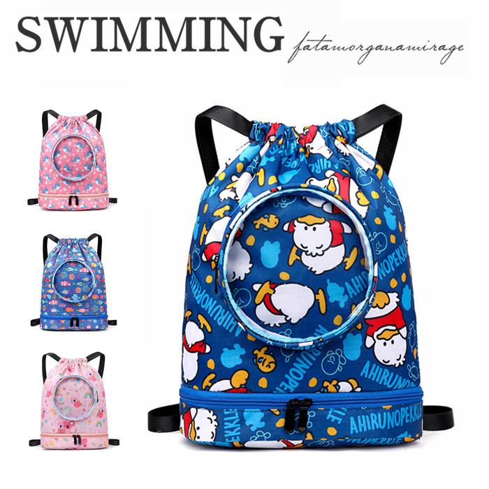 プールバッグ 女の子 ナップサック 2層式 キッズ おしゃれ 子供 ビーチバッグ プールバック スイムバッグ プール 水泳 スイミング Swimming Poolbag Scy62 Juan Co 通販 Yahoo ショッピング
