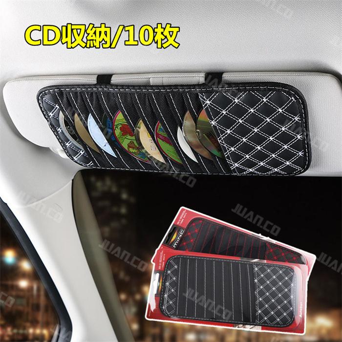 車用収納ケース Cdケース Dvdケース Dvdを枚収納 大容量 Cdディスク収納 収納ホルダ 10枚収納 持ち運び ディスク収納ケース Pu製 高級 車載用 送料無料 Scyqia1012 Juan Co 通販 Yahoo ショッピング