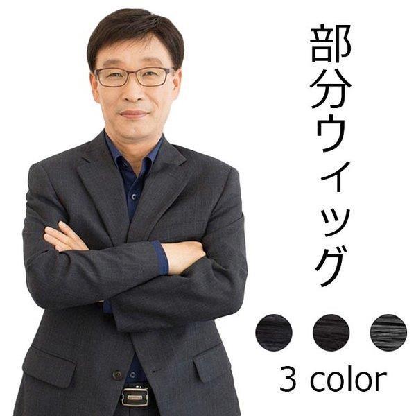 安い購入 ウィッグ メンズ ブラック 男性 短い かつら 通気設計 メンズウィッグ 黒髪 中高 自然な黒 お年寄り用 人毛 鬘 カツラ 即納特典付き Esiba Tg