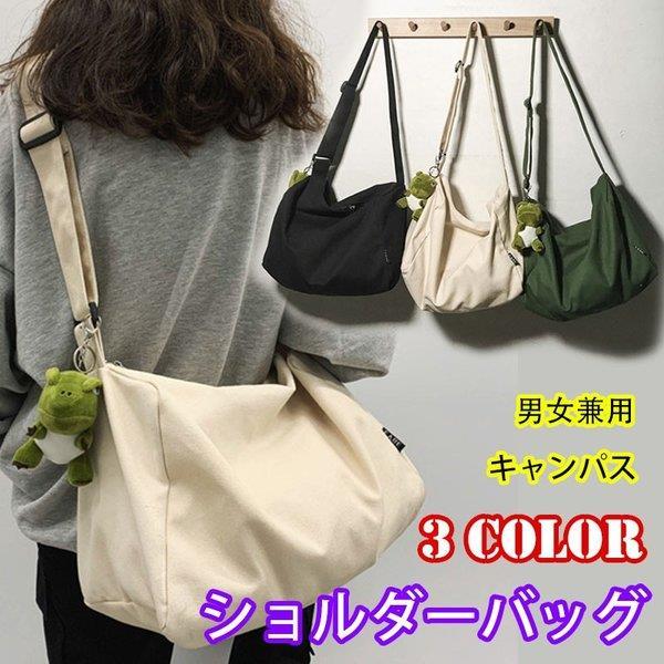 長方形大きいサイズショルダーバッグ 無地生地 男女兼用 カジュアル ショルダーバッグメンズ ショルダーバッグレディース 韓国 大容量バッグ 75 Off