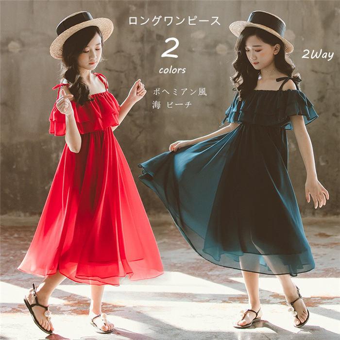 ワンピース キッズ 子供 ロングワンピース マキシ丈 シフォン リゾート 可愛い オフショルダー 2way 夏 ボヘミアン風 海 ビーチ 100 110 1 130 140 150 Xrxdress Juan Co 通販 Yahoo ショッピング
