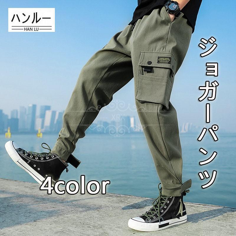 ジョガーパンツ リブパンツ メンズ おしゃれ ボトムス 無地パンツ カジュアルパンツ ロングパンツ ズボン チノパン 夏春 Xrxnz Juan Co 通販 Yahoo ショッピング