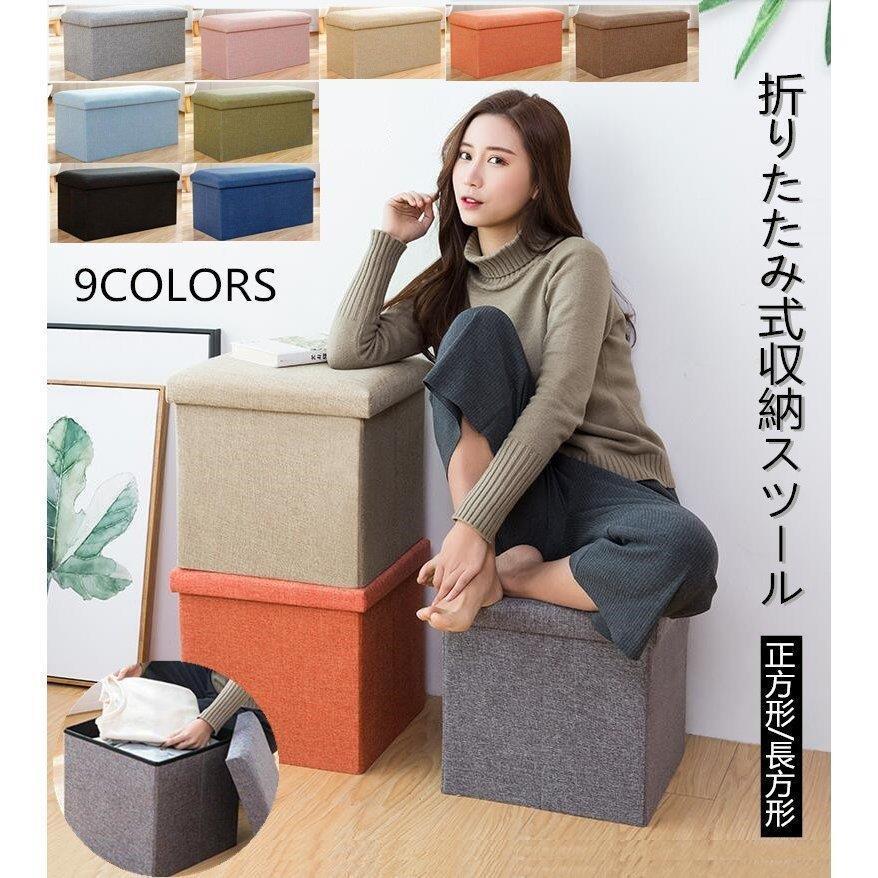 収納スツール 北欧 布製 収納ボックス 座椅子 折りたたみ ふた付き 椅子 収納ベンチ 椅子