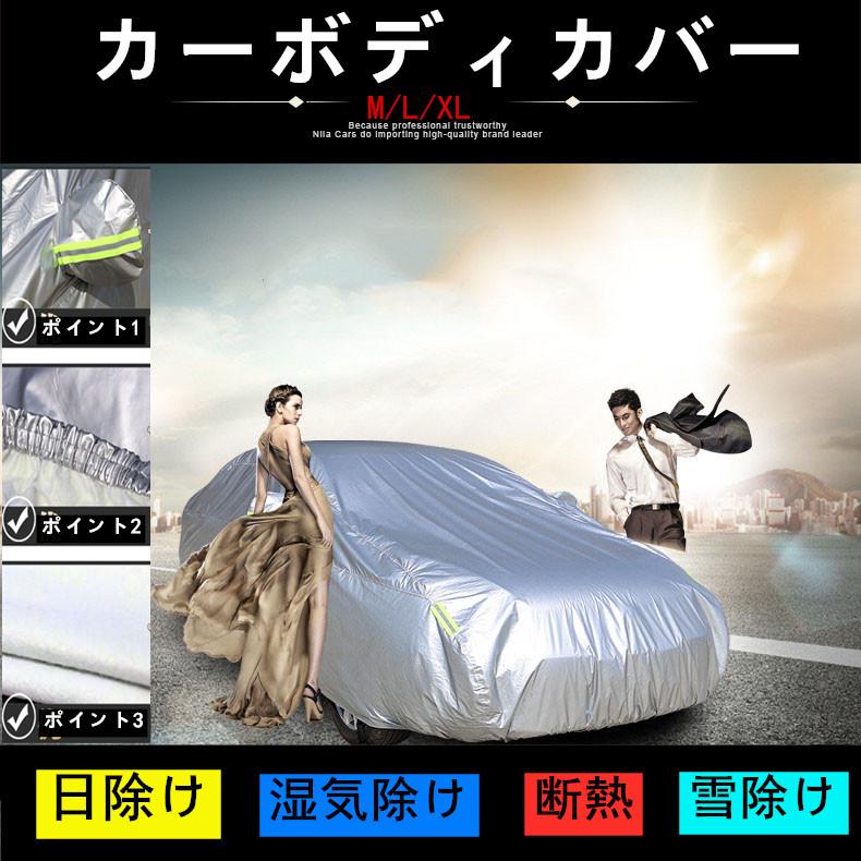 大特価 自動車 カーボディカバー カーカバー 防水 強雨対策 強風対策 Uvカット 日除け 湿気除け 自動車用 雪除け 断熱 Xrxscycheyi0707 Juan Co 通販 Yahoo ショッピング