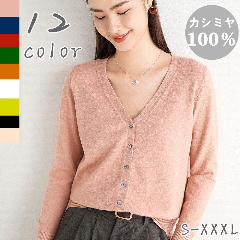 21新春福袋 レディース カーディガン 送料無料 上質 贅沢 カシミヤ100 カシミヤ 春 おすすめ 21 秋 Vネックカーディガン コットンニット ズーティー 長袖 Vネック セーター ニット カーディガン ボレロ Dagl Tg