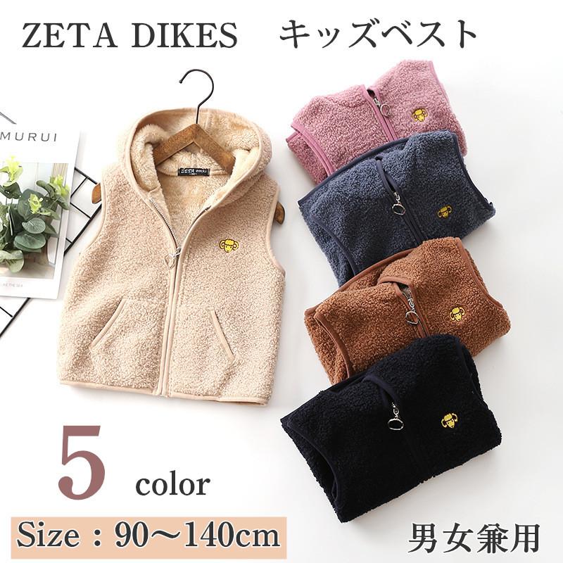 ベスト キッズ ダウンベスト 中綿ベスト 子供服 ボアベスト 男女兼用 かわいい 前開き インナーベスト ベビー服 女の子 防寒 秋冬 注目のブランド 男の子 厚手