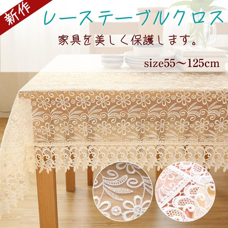 テーブルクロス レース 幅55cm 215cm 食卓カバー デスクマット 防水 撥油 北欧風 花柄 汚れ防止 傷防止 長方形 モダン おしゃれ ベージュ Xrxscyzhuobu0701 Juan Co 通販 Yahoo ショッピング