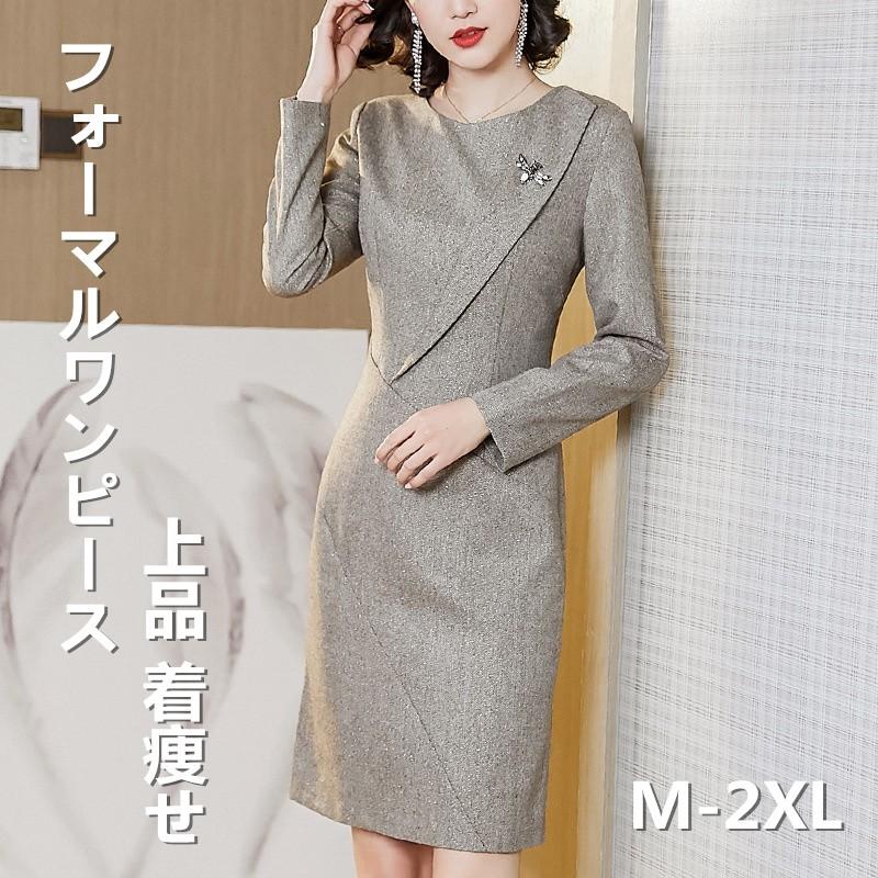 好意 リテラシー 孤独 きれい め ワンピース タイト Sophia Salon Jp