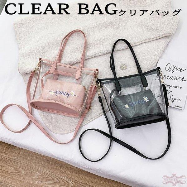 予約中 クリアバッグ ショルダー 透明 ポーチ付き トートバッグ ハンドバッグ 斜めがけバッグ 透明バッグ プールバッグ Pvc ビニールバッグ 大容量 おしゃれ 3way Simbcity Net