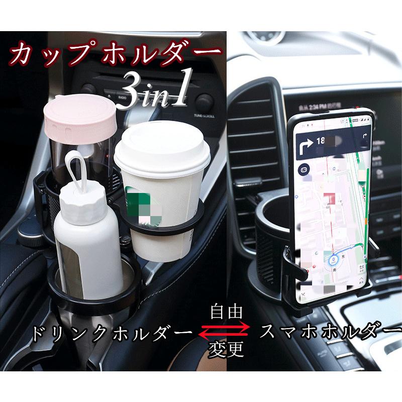 車載ホルダー カップホルダー スマホホルダー 2way セントラル 収納ボックス 前部座席 マルチ 増設 高級感 隙間 ドリンクホルダー 最初の 3in1 多目的