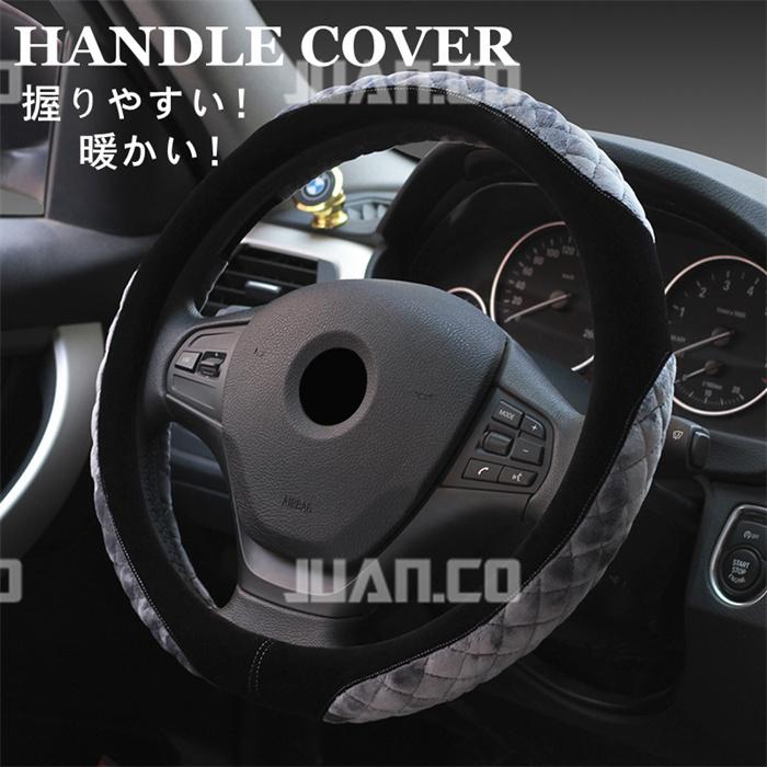 ハンドルカバー ステアリングカバー O型 自動車 普通車 内装用品 ドライビング カー用品 おしゃれ 男女兼用 ビジネス オシャレ 暖かい 簡単装着 汎用 Xrxsunying946 Juan Co 通販 Yahoo ショッピング
