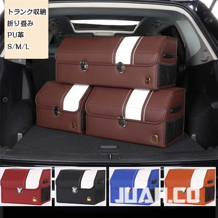 車 トランク収納 ボックス 折り畳み 大容量 収納ボックス トランクボックス 収納ケース 車用収納 カー用品 アウトドア 雑貨収納 マルチボックス Xrxsuqing454 Juan Co 通販 Yahoo ショッピング