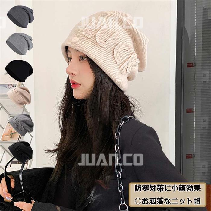 帽子 レディース ニット帽 ニット キャップ 秋 冬 春 レディース メンズ春物 旅行 アウトドア プレゼント 8色 ゆったり 贈り物 Xrxsuqing525 Juan Co 通販 Yahoo ショッピング