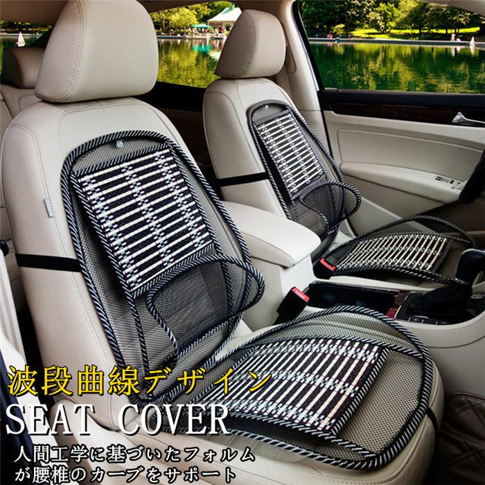シートカバー カークッション 座布団 クッション 車イスクッション 骨盤クッション 運転席 助手席兼用 涼しい 腰枕 波段曲線 人間工学 負担軽減 サポート 夏 Xrxsy Juan Co 通販 Yahoo ショッピング