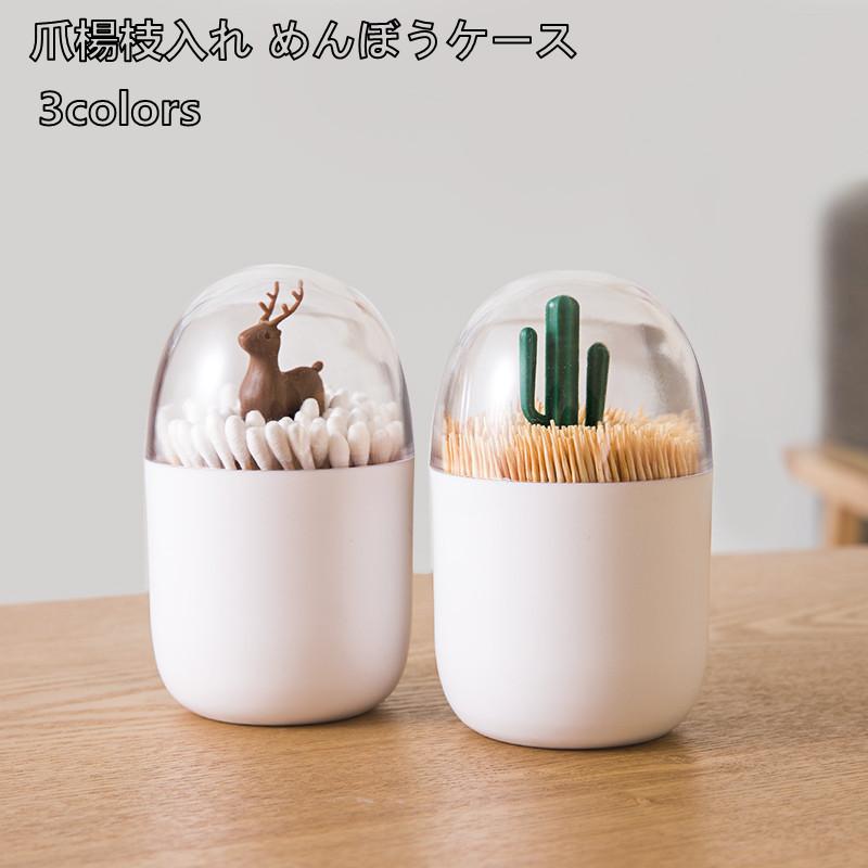爪楊枝入れ めんぼうケース 綿棒ケース シンプル 蓋付き おしゃれ 上品 飾り Xrxyn Juan Co 通販 Yahoo ショッピング