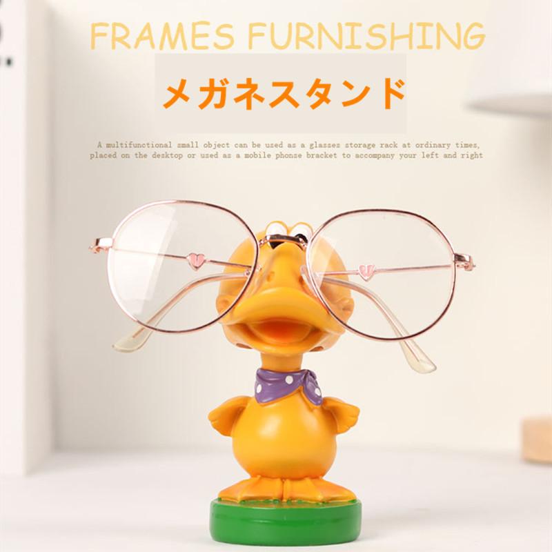 メガネスタンド 眼鏡スタンド メガネ かわいい ホルダー めがね置き 眼鏡ケース ダック アジアン雑貨 プレゼント 子供 Xrxyn Juan Co 通販 Yahoo ショッピング