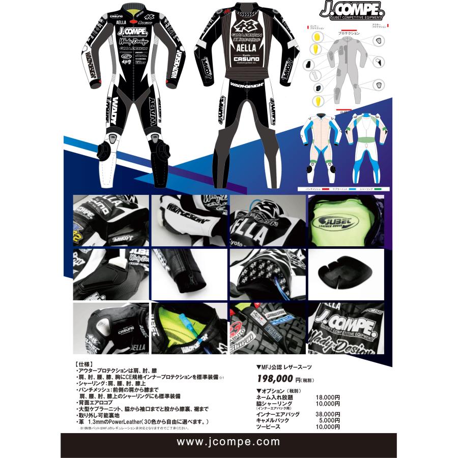 JUBET J.COMPE エアバッグ内蔵革ツナギ オーダー品 付属品あり J.COMPEレザースーツ シリーズチャンピオン賞 : jubet-store - 通販