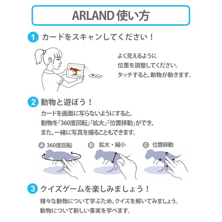 Ar 知育玩具 英語 英語学習 動物 動物図鑑 日本語 クイズ ゲーム 人気 スマホ連携 Iot 子ども プレゼント Ar Land プレイマットのcaraz カラズ 通販 Yahoo ショッピング