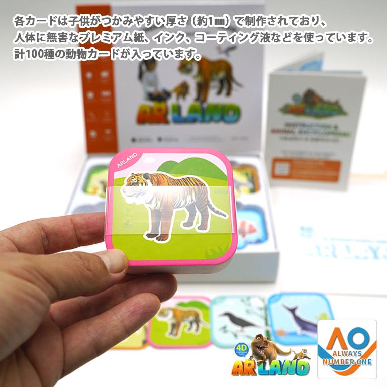 Ar 知育玩具 英語 英語学習 動物 動物図鑑 日本語 クイズ ゲーム 人気 スマホ連携 Iot 子ども プレゼント Ar Land プレイマットのcaraz カラズ 通販 Yahoo ショッピング