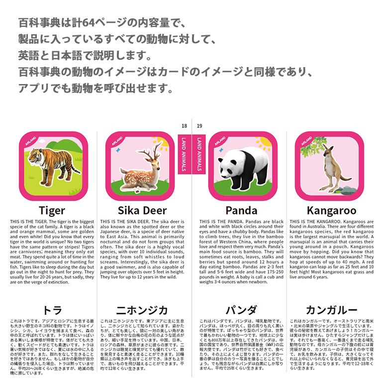 Ar 知育玩具 英語 英語学習 動物 動物図鑑 日本語 クイズ ゲーム 人気 スマホ連携 Iot 子ども プレゼント Ar Land プレイマットのcaraz カラズ 通販 Yahoo ショッピング