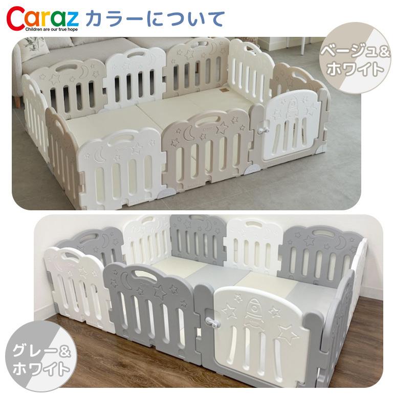 扉付き】caraz カラズ ベビーサークル6枚 cutacut.com