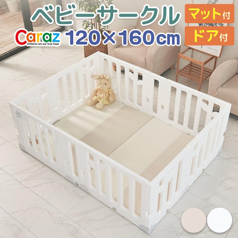 2021特集 ベビーサークル 大型 160 x 120 66 cm 双子 兄弟 姉妹
