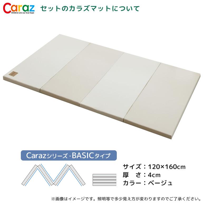 ベビーサークル Caraz マット付 ドア付 折りたたみ 120×160cm ベビーゲート プレイマット ベビーフェンス 扉付き ベビーサークル Caraz